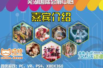 【展宣】游戏&舞台情报持续披露！