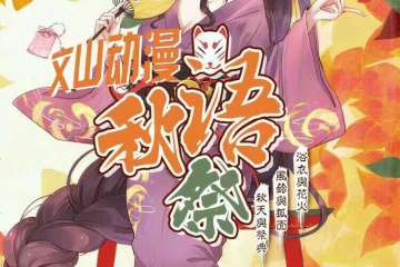 【一宣】展会详情