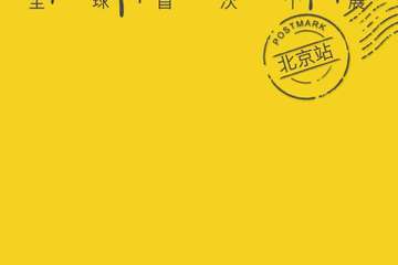 【详情】伊藤润二经典美学AR体验展 · 北京站