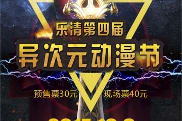 【一宣】展会详情