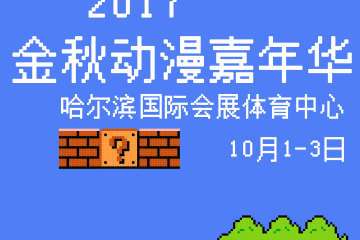 【一宣】展会详情
