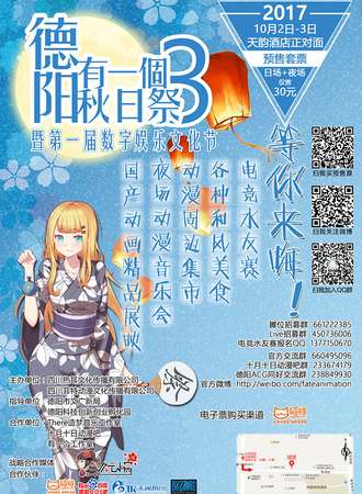 2017德阳「有一个秋日展」03