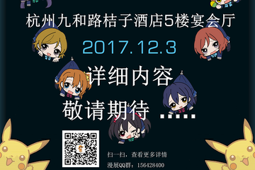 嘉宾
