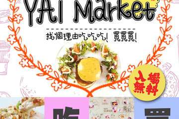 【一宣】展会详情