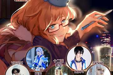 【一宣】西陵Final NGCP X 动漫文化周