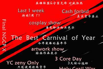 【二宣】票务信息