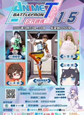 2017次元战线Anime Battlefront1.5GS美神极乐大作战