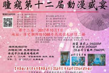 展会详情