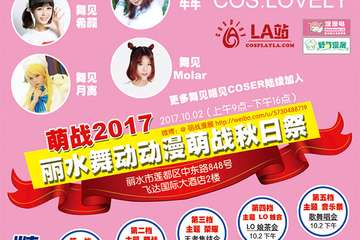 【紧急公告】更换场地公告！！！