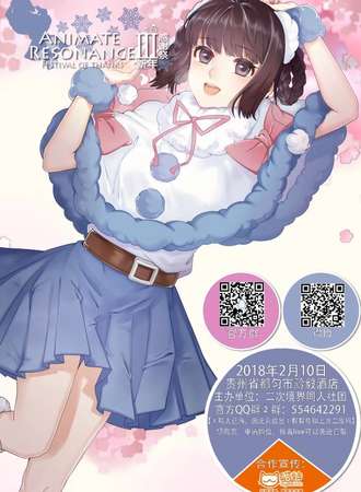 Animate Resonance 3