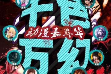【一宣】展会详情