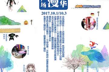 展宣