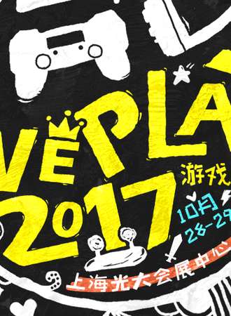WePlay游戏文化展