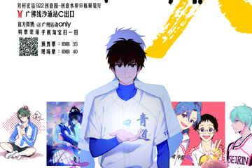 广州大运动only——一起来燃烧永不褪色的青春！