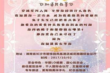 【初宣】甜心派对