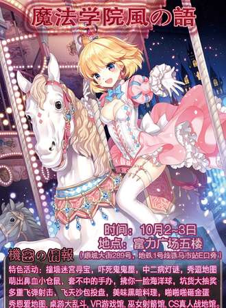 魔法学院风之语