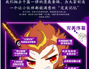 【终宣】杭州“完美记忆”动漫游戏嘉年华_完美启航