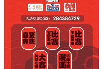 场地变更通知！！