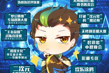 “完美记忆”购票相关！