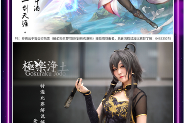 “王者荣耀”战队竞技赛（累积奖金3300元）