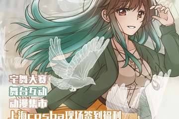 好人展舞见大赛招募开始！