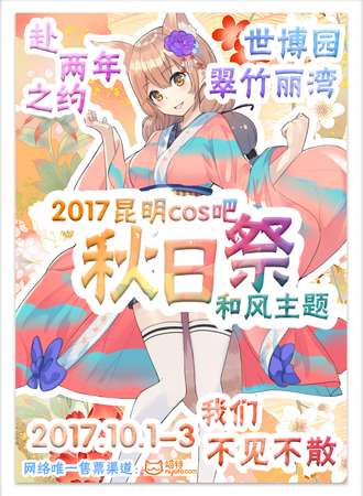 2017昆明【秋日展】