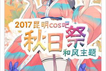 展会详情