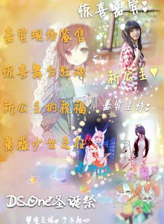 沈阳DS.One圣诞展
