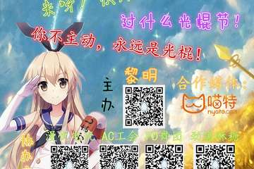 【新宣】黎明单身展