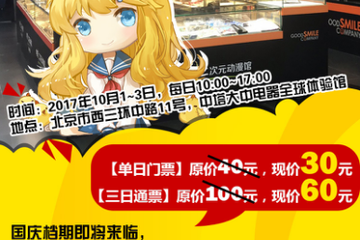 展会详情