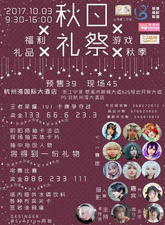 慈溪联合礼展