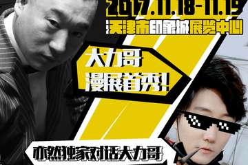 【展会详情】