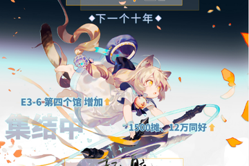 【公告】最后一轮预售票已上线！