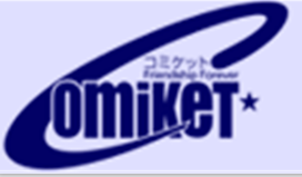 コミックマーケット９３