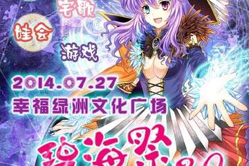 特典吃货版——吃货碧海娘