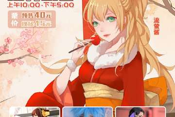 【展宣】义乌12.31跨年莹冬展