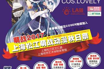 【紧急通知】漫展临时取消！