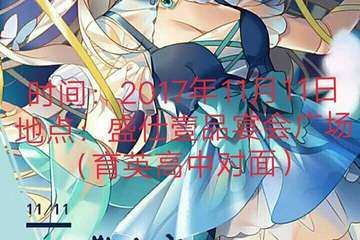 【展会详情】