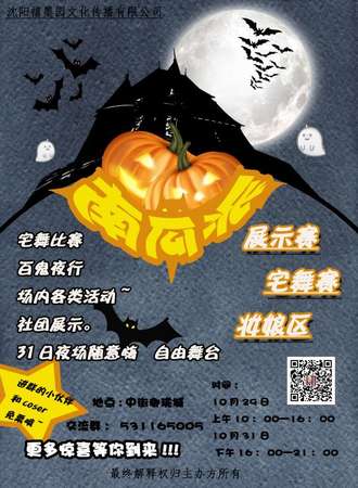 豫珑城春秋展万圣福利派对—南瓜派（仅29号和31号开展）