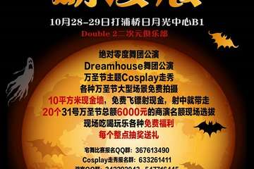 【二宣】表演嘉宾及活动内容，各种活动福利