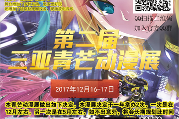 【注意！！】关于展会取消公告