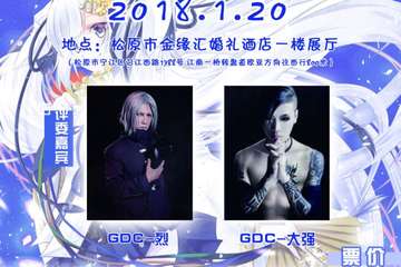 【展会详情】