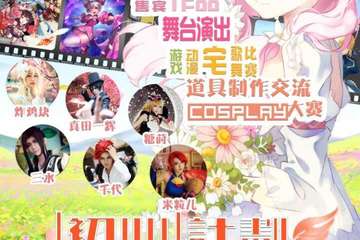 【参展注意】门票可换游戏币！！！