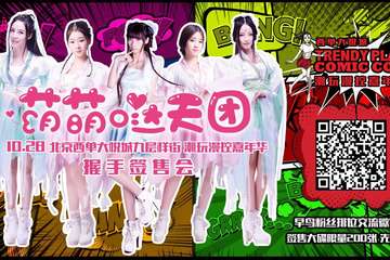 【展宣】