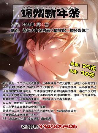 2018锦州新年展