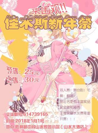 佳木斯新年展