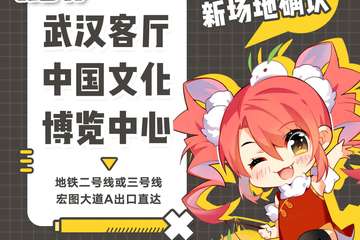 【重要公告】场地变更通知