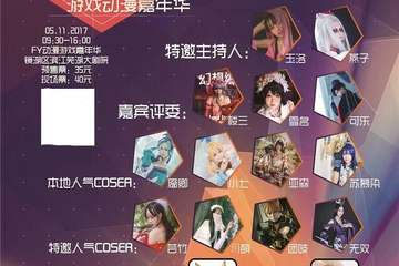【一宣】Fantasy Youth02芜湖秋日展！11月5日期待我们的相遇.