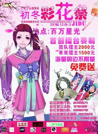 2017沈阳暖冬彩花展