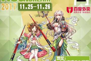 ​【二宣】AD互动娱乐嘉年华